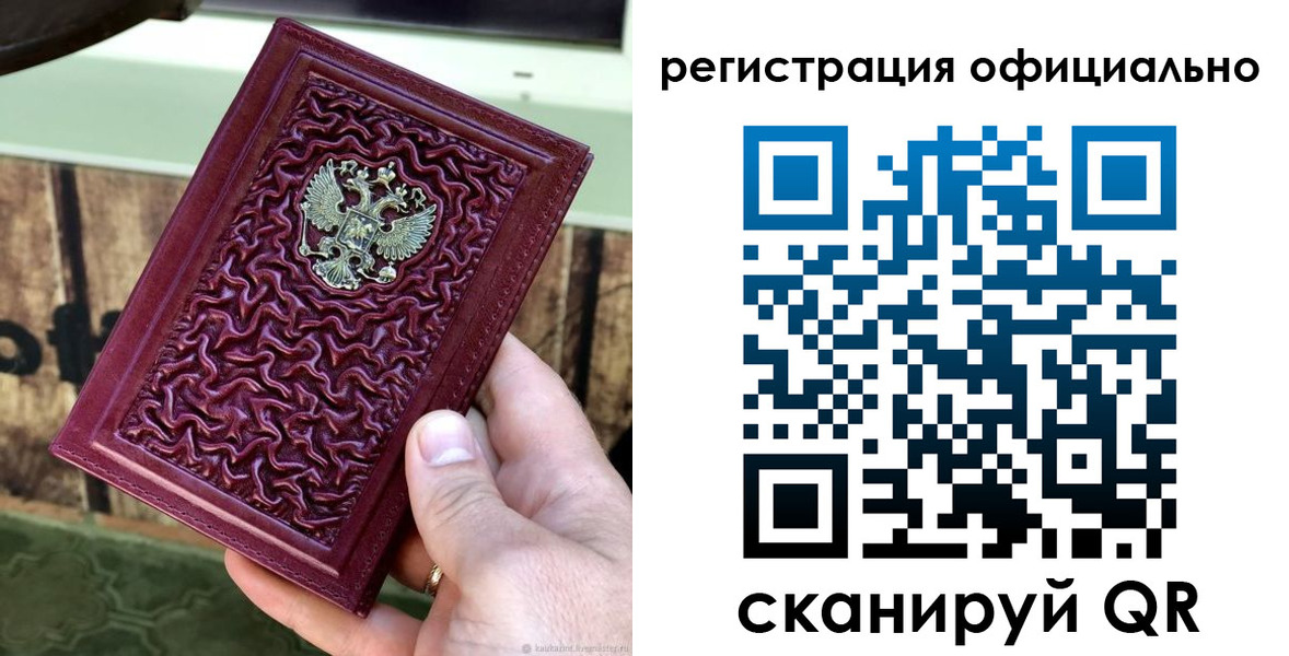 временная регистрация гарантия в Минеральных Водах