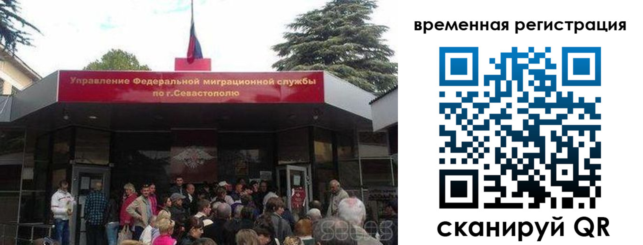 временная регистрация в Минеральных Водах