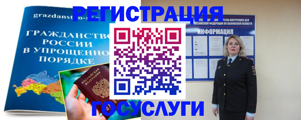 прописка в Минеральных Водах