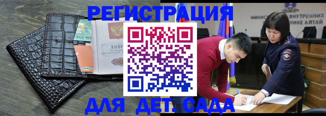 временная регистрация для школы в Минеральных Водах